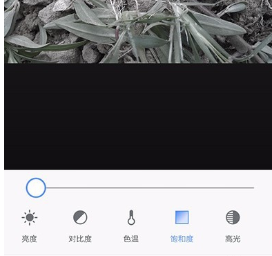 美圖秀秀怎么設(shè)置圖片飽和度?設(shè)置圖片飽和度的步驟說(shuō)明