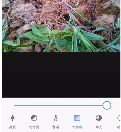美圖秀秀怎么設(shè)置圖片飽和度?設(shè)置圖片飽和度的步驟說(shuō)明