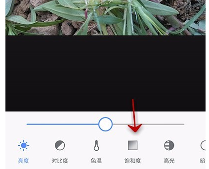 美圖秀秀怎么設(shè)置圖片飽和度?設(shè)置圖片飽和度的步驟說(shuō)明