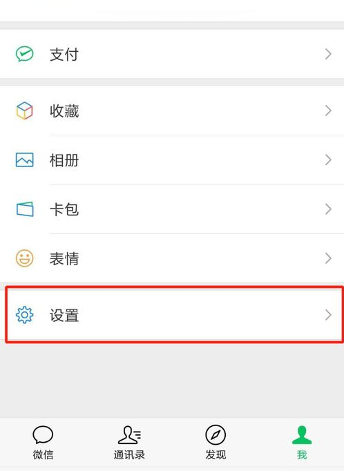 微信怎么關(guān)閉看一看？關(guān)閉看一看功能的方法說明
