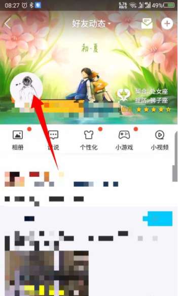 手機(jī)qq怎么查找日志 qq日志查找方法詳解