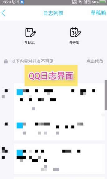 手機(jī)qq怎么查找日志 qq日志查找方法詳解