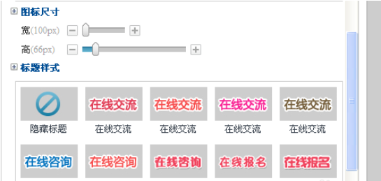 百度商橋怎么設置咨詢圖標?百度商橋設置咨詢圖標步驟一覽