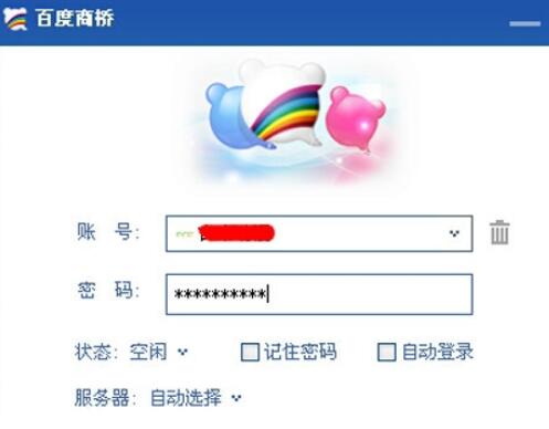百度商橋怎么設置咨詢圖標?百度商橋設置咨詢圖標步驟一覽