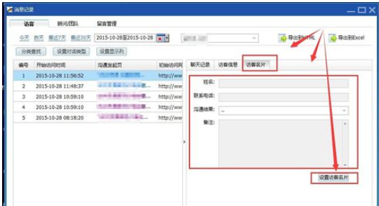 百度商橋如何查看聊天記錄？百度商橋查看聊天記錄方法詳解