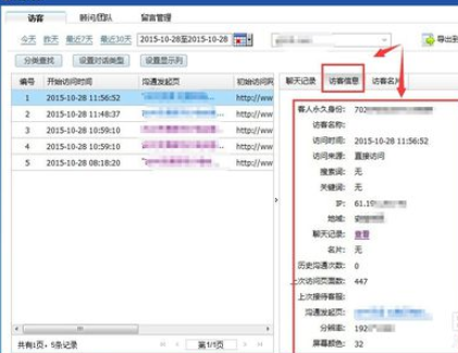 百度商橋如何查看聊天記錄？百度商橋查看聊天記錄方法詳解