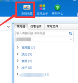 百度商橋如何增加客服新樣式?百度商橋增加客服新樣式方法介紹