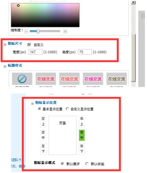 百度商橋如何增加客服新樣式?百度商橋增加客服新樣式方法介紹
