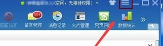 百度商橋怎么修改菜單熱鍵？百度商橋修改菜單熱鍵操作步驟解析