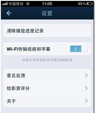 QQ影音如何使用wifi傳輸功能？wifi傳輸功能使用方法分享