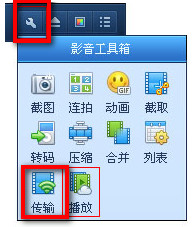 QQ影音如何使用wifi傳輸功能？wifi傳輸功能使用方法分享
