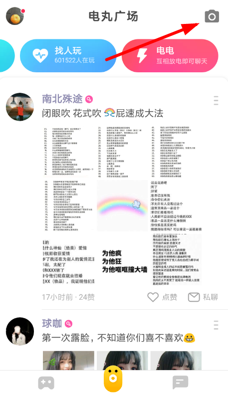 如何使用快手小游戲k歌?快手小游戲k歌的方法介紹
