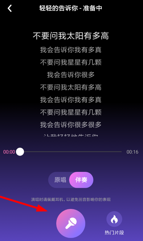 如何使用快手小游戲k歌?快手小游戲k歌的方法介紹