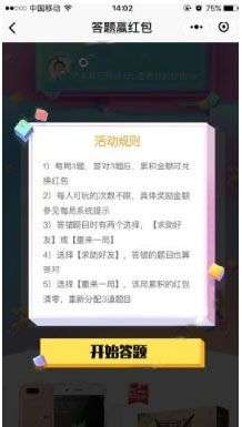 拼多多答題紅包是真的嗎？拼多多答題紅包領(lǐng)取攻略
