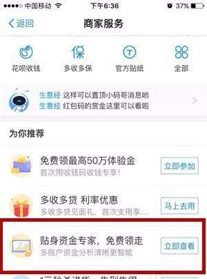 支付寶碼商狂歡節余利寶收益如何翻倍？碼商狂歡節余利寶收益翻倍條件詳解