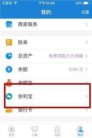 支付寶碼商狂歡節余利寶收益如何翻倍？碼商狂歡節余利寶收益翻倍條件詳解