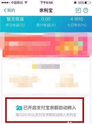 支付寶碼商狂歡節余利寶收益如何翻倍？碼商狂歡節余利寶收益翻倍條件詳解