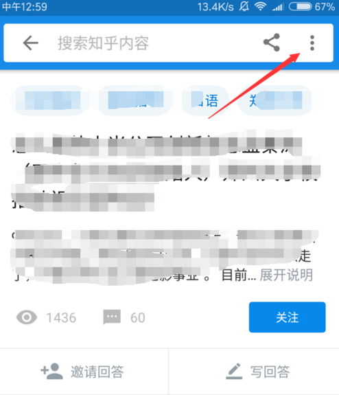 在知乎里如何進行舉報提問？進行舉報提問的具體方法說明