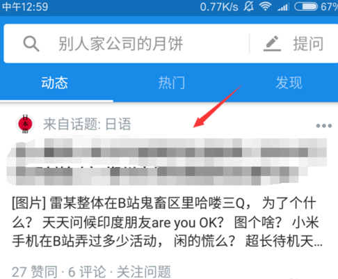 在知乎里如何進行舉報提問？進行舉報提問的具體方法說明
