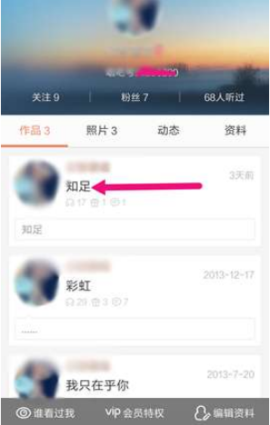 唱吧作品怎么上鎖？唱吧作品上鎖技巧分享