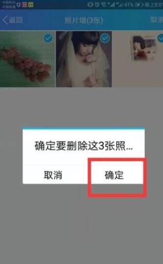 手機(jī)qq怎么關(guān)閉精選照片 關(guān)閉精選照片步驟分享