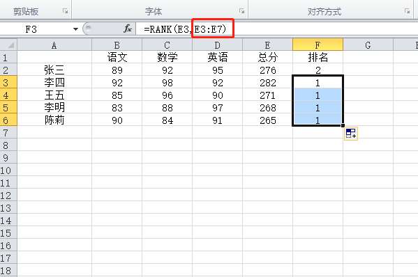 excel名次順序怎么排列？excel排名次順序方法一覽