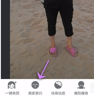 美圖秀秀怎么給人物磨皮美白?給人物磨皮美白的技巧介紹