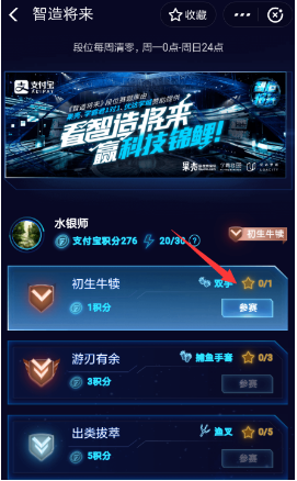 支付寶答題賺積分活動(dòng)怎么玩？支付寶答題賺積分活動(dòng)玩法分享