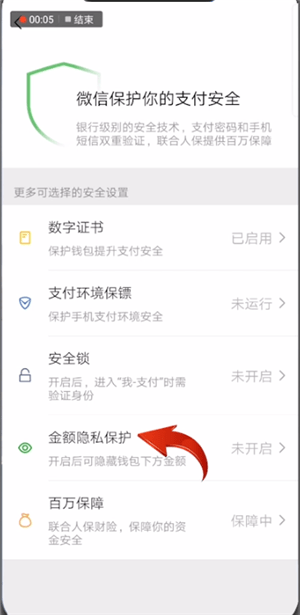 微信怎么隱藏錢包金額?隱藏錢包金額的方法介紹