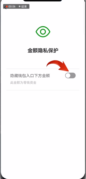 微信怎么隱藏錢包金額?隱藏錢包金額的方法介紹