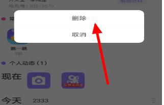 快手小游戲怎么清空動(dòng)態(tài)?快手小游戲清空動(dòng)態(tài)的方法說(shuō)明