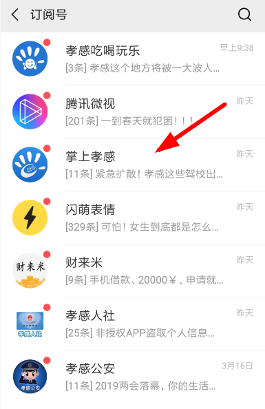 在微信看一看里怎么發(fā)文章？微信看一看里發(fā)文章流程說(shuō)明