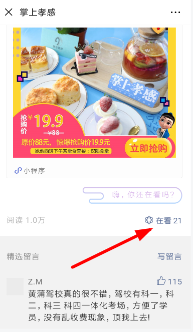 在微信看一看里怎么發(fā)文章？微信看一看里發(fā)文章流程說(shuō)明