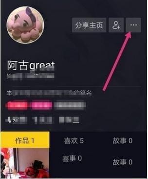 抖音怎么重新設(shè)置賬號昵稱?新設(shè)置賬號昵稱的方法介紹