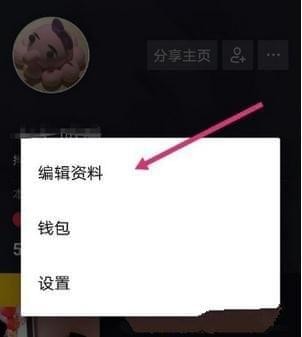 抖音怎么重新設(shè)置賬號昵稱?新設(shè)置賬號昵稱的方法介紹