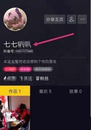 抖音怎么重新設(shè)置賬號昵稱?新設(shè)置賬號昵稱的方法介紹