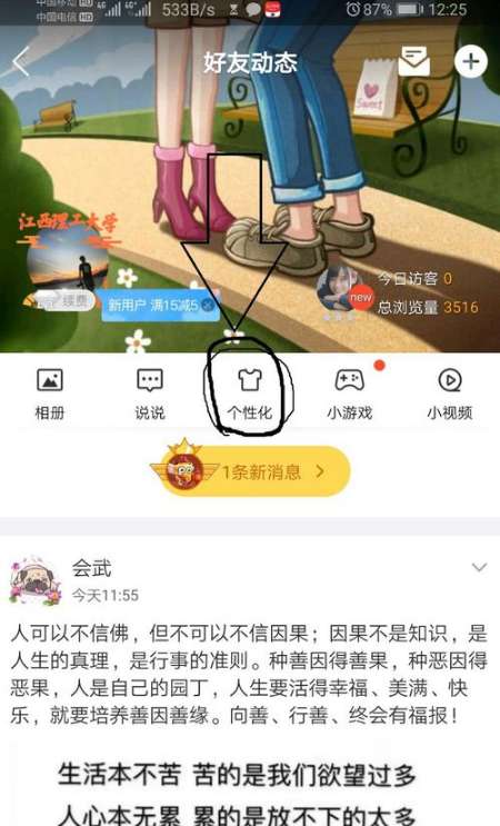 qq空間黃鉆官方團(tuán)隊(duì)消息如何關(guān)閉 黃鉆官方團(tuán)隊(duì)消息關(guān)閉方法介紹