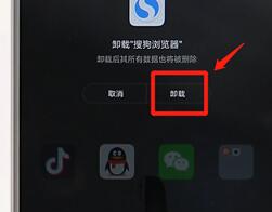 搜狗瀏覽器如何進(jìn)行卸載？搜狗瀏覽器卸載流程介紹
