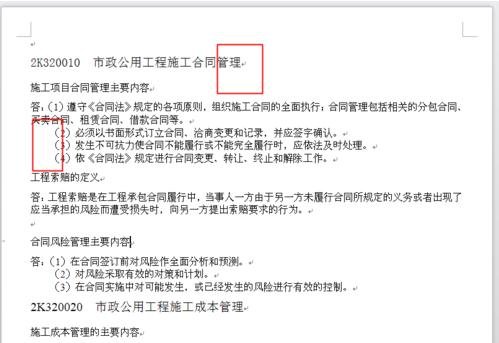 WPS如何設(shè)置段落標(biāo)記?設(shè)置段落標(biāo)記的方法介紹