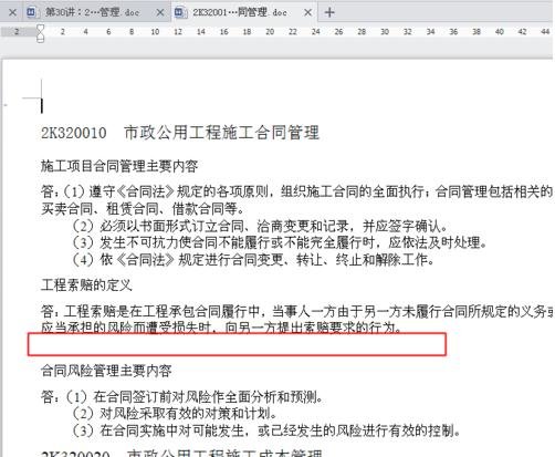 WPS如何設(shè)置段落標(biāo)記?設(shè)置段落標(biāo)記的方法介紹