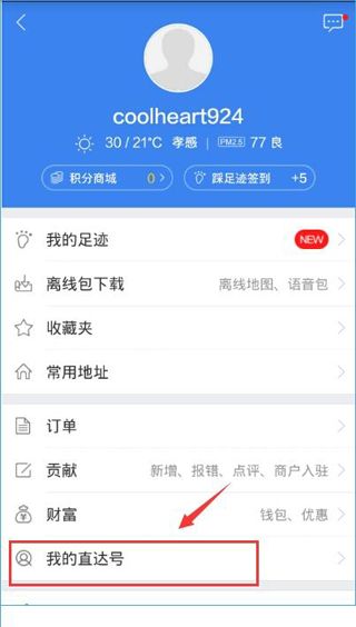 百度地圖里怎么上門洗車？上門洗車功能使用說明
