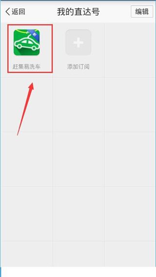 百度地圖里怎么上門洗車？上門洗車功能使用說明