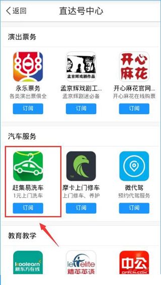 百度地圖里怎么上門洗車？上門洗車功能使用說明