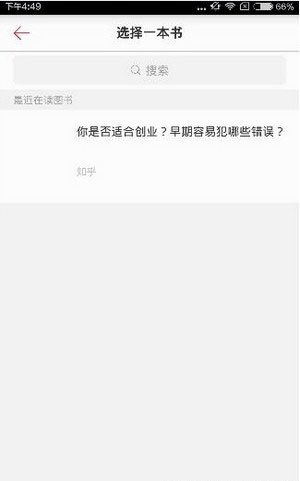 京東閱讀里怎么發(fā)帖?發(fā)帖功能使用方法介紹