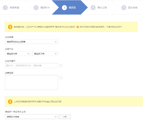 企業QQ怎么購買?企業QQ購買方法方法一覽