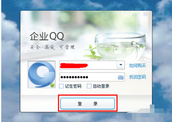 企企業QQ怎么批量導入QQ好友?業QQ批量導入QQ好友方法一覽