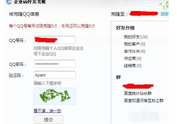 企企業QQ怎么批量導入QQ好友?業QQ批量導入QQ好友方法一覽