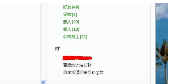 企企業QQ怎么批量導入QQ好友?業QQ批量導入QQ好友方法一覽