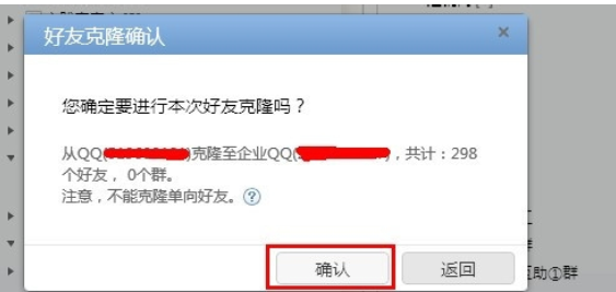 企企業QQ怎么批量導入QQ好友?業QQ批量導入QQ好友方法一覽
