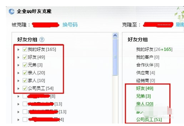 企企業QQ怎么批量導入QQ好友?業QQ批量導入QQ好友方法一覽
